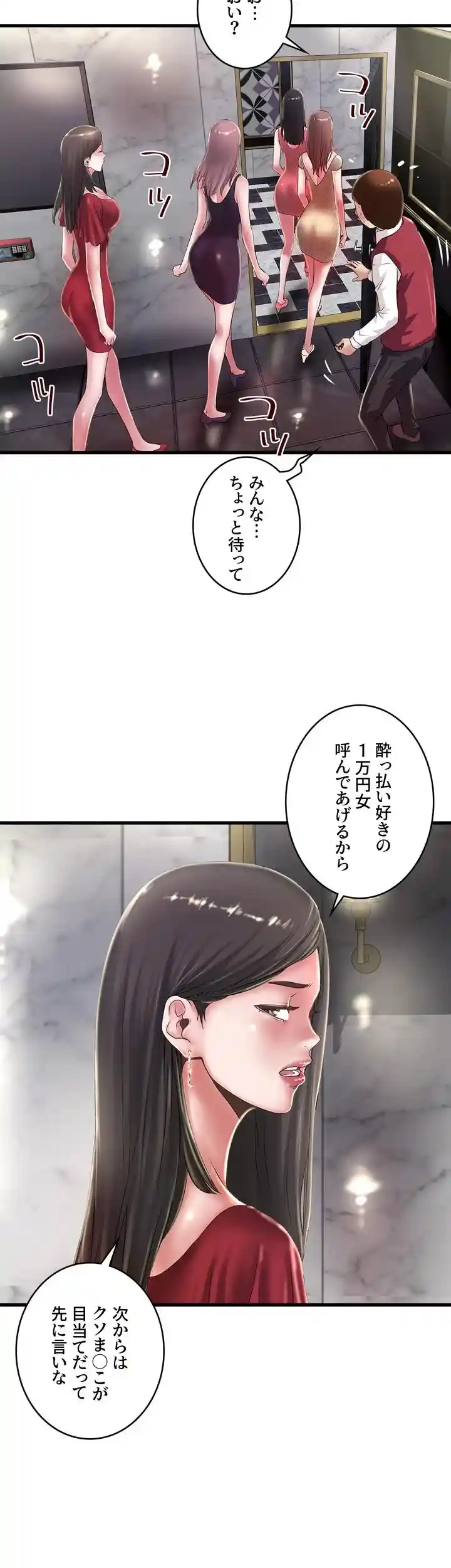 なんでもヤれる藤野さん - Page 7